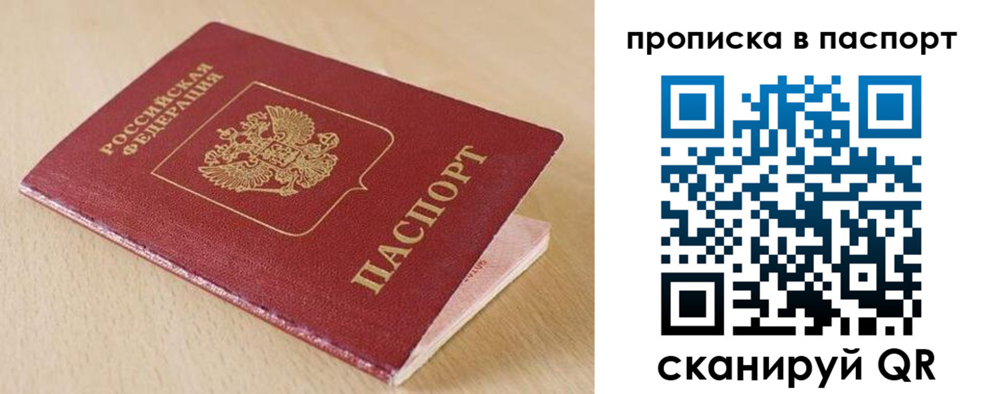 прописка паспорт в Каргополе