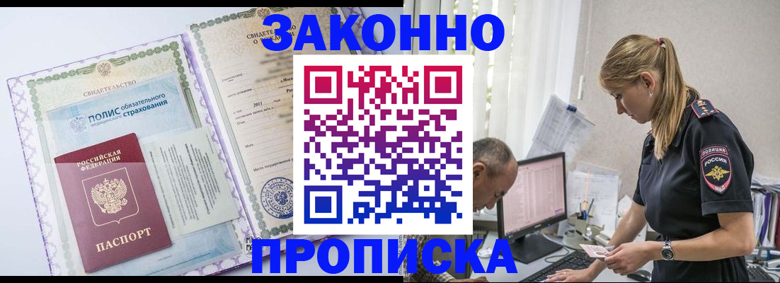 прописка поиск в Каргополе