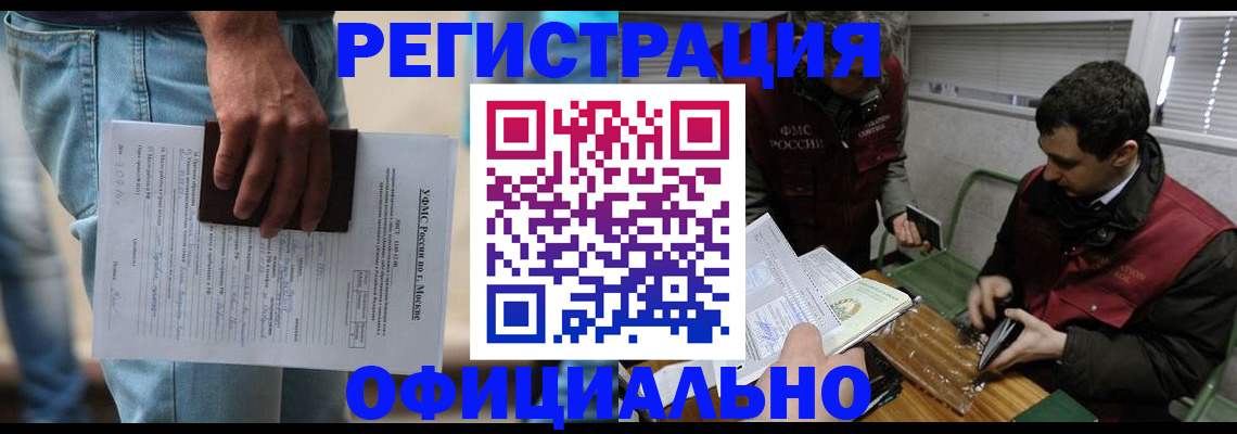 миграционный учет в Каргополе