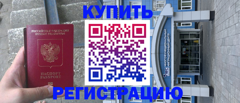 временная регистрация собственник в Каргополе