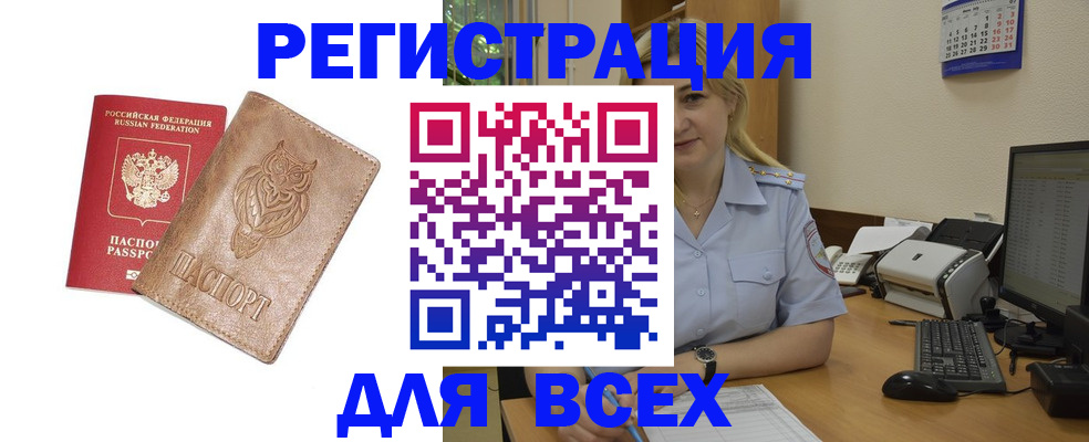 прописка для школы в Каргополе