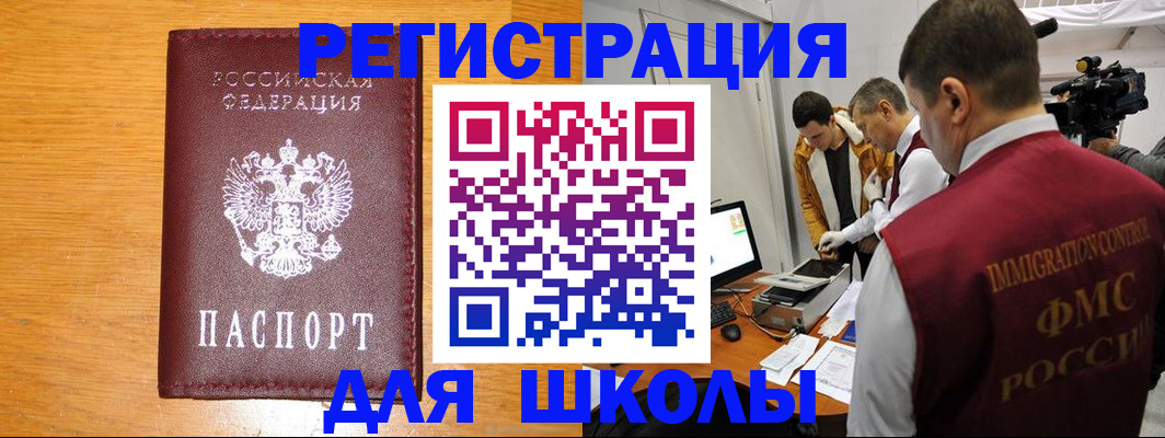 прописка в Каргополе