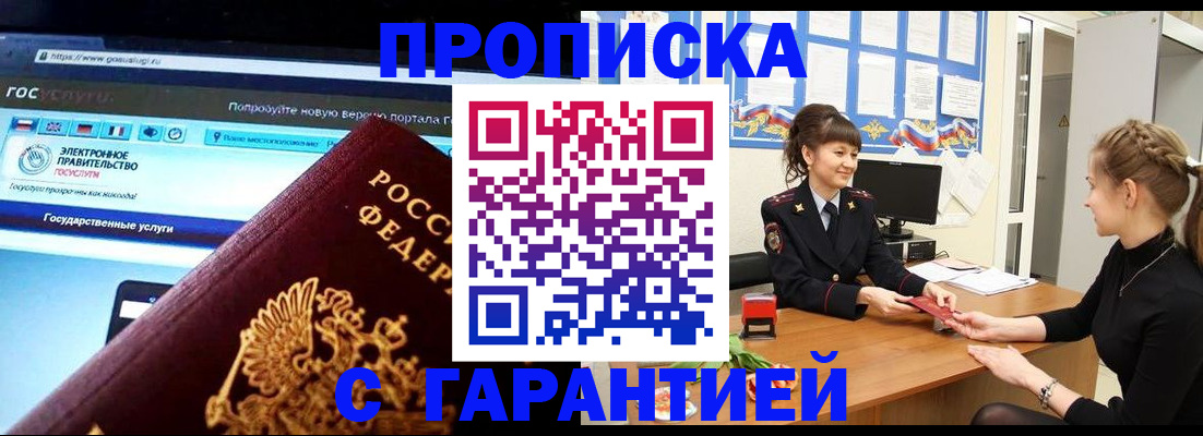 временная регистрация надежно в Каргополе