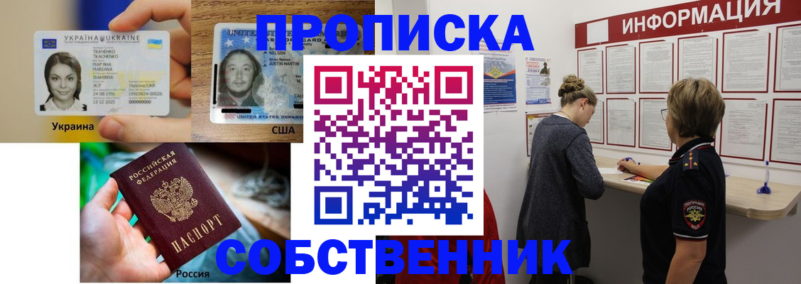 временная регистрация недорого в Каргополе